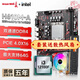 長(zhǎng)城 GREAT WALL官方新款H610M-A電腦臺(tái)式主板12代CPU套裝1700針i5-12400f板u搭長(zhǎng)城散熱器游戲多開(kāi)12100f板u套裝 主板+i3-12100F+長(zhǎng)城風(fēng)扇+16G 內(nèi)存