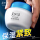 美加凈面霜保濕潤膚霜補水滋潤護膚品秋冬 80g