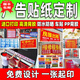 夢傾城廣告貼紙定制pvc不干膠制作戶外防水防曬自粘貼定制貼墻廣告打印