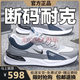 品牌斷碼男鞋2025春秋季新款潮流皮面透氣運動(dòng)鞋軟底休閑跑步鞋 NK331灰色低幫 42