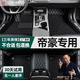 速馳 適用于14-25款新款吉利帝豪腳墊全包圍第四代冠軍版專用汽車腳墊 【黑色黑線+黑色絲圈】包門檻款 帝豪/第四代