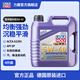 力魔（LIQUI MOLY）德國進(jìn)口發(fā)動機(jī)潤滑油雷神高科技合成機(jī)油 5W40 20992 5W-40  4L
