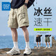 真維斯（Jeanswest）美式工裝短褲男士夏季薄款寬松休閑中褲速干運(yùn)動(dòng)冰絲五分褲 9813卡其色 2XL