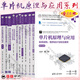 全10冊 MCS-51單片機原理及實(shí)踐+單片機原理及接口技術(shù)+單片機原理與應用+單片機與接口技術(shù)+STM32單片機原理與應用+STM32單片機原理與應用實(shí)驗教程 高等學(xué)校電子信息類(lèi)專(zhuān)業(yè)系列教材