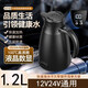 悅航車載燒水壺24v車載飲水機(jī)大貨車載熱水壺加熱杯熱水壺12V電熱壺 12V24V通用智能款 1.2L