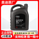 奧迪（AUDI）專(zhuān)用原廠(chǎng)機油全合成潤滑油適用A6LA4LQ3Q5Q7A8A5A3A1Q2L全系 0W-20 全合成 VW50800認證 4L