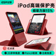 億色【新款】iPad Pro2025款Air7/6/5/4保護套M5/4/3芯片11/12.9/13英寸磁吸可拆分保護殼蘋(píng)果平板電腦 【能量紅】磁吸分離丨多角度支撐 iPad Pro 12.9英寸【2