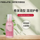 菲靈泡沫摩絲 泡沫發(fā)蠟女士卷發(fā)造型濕潤護(hù)卷摩絲旅行裝 菲靈泡沫摩絲80ml