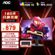 AOC 27英寸2K電競顯示器 FastIPS快速液晶 1ms響應 滿血小金剛高清高刷游戲屏外接筆記本低藍光 Q27G11E 2K 180HZ(硬件低藍光)