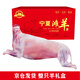 桃西村寧夏灘羊肉生鮮清真羊肉現(xiàn)宰全羊整只白條羊整只羊烤全羊年貨禮盒 20斤左右整只禮盒 羔羊