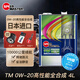 速馬力（SPEED MASTER）TM 0W-20全合成機(jī)油汽車發(fā)動(dòng)機(jī)潤滑油SN級(jí)日本進(jìn)口四季通用鐵桶裝 TM 0W-20 4L裝