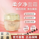 柔夕凈【官方直營(yíng)店】柔夕凈面霜柔夕靜美i白祛i斑煙酰胺亮膚提亮 一盒基礎裝