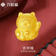 六桂福珠寶七夕禮物黃金轉(zhuǎn)運(yùn)珠 吉祥喵 3D硬足金手鏈串珠女 SD0700469 0.70g