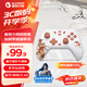蓋世小雞（GAMESIR）啟明星仙劍奇?zhèn)b傳李逍遙聯(lián)名無線游戲手柄 switch手柄手機(jī)安卓蘋果Steam電腦NS藍(lán)牙黑神話霍爾搖桿