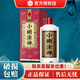 小糊涂仙小糊涂神52度500ml 濃香型白酒52度 純糧釀造 宴請送禮佳品 52%vol 500mL 1瓶 【普神】