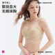 都市麗人內(nèi)衣女無(wú)鋼圈聚攏薄款胸罩透氣調(diào)整型無(wú)痕光杯文胸2B44C4