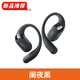 Shokz韶音舒適圈OpenFit 2 T920 開放式不入耳運動無線藍牙耳機 闌夜黑