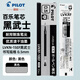 PILOT日本百樂筆LVKN-15EF威寶按動黑武士走珠筆0.5速干學(xué)生用考試筆高檔大容量商務(wù)中性筆 0.5黑芯10支/盒LVKRF-10EF