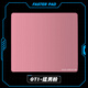 FASTERPAD法斯特fasterpad正版GT1PRO超纖布細面順滑FPS專(zhuān)用電競鼠標墊csgo無(wú)畏契約游戲專(zhuān)用法絲特 GT1-猛男粉-磨砂粗面