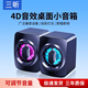 三昕音響 電腦音箱迷你小音箱多媒體筆記本電腦桌面家用網(wǎng)課臺(tái)式機(jī)小型USB有線低音炮揚(yáng)聲器游戲音響 a1電腦桌面音響旗艦版