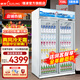 穗凌（SUILING）商用冰柜展示柜冷藏保鮮柜立式風冷循環(huán)鮮花水果冷藏柜超市便利店大容量玻璃門啤酒飲料展示柜 雙門【風冷無霜 配飲料貨架】LG4-1100LW