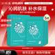 片仔癀補(bǔ)水面膜美白補(bǔ)水淡斑提亮膚色抗皺清潔毛孔去黑頭白泥面膜護(hù)膚品 多肽補(bǔ)水修護(hù)面膜25g*5片/盒
