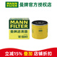 曼牌濾清器（MANNFILTER）國(guó)產(chǎn)機(jī)濾機(jī)油濾芯格濾清器過(guò)濾網(wǎng)發(fā)動(dòng)機(jī)保養(yǎng)專用汽車配件 W6041 昂克賽拉 14-23款 1.5L 2.0L