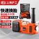 H&G滬工多功能千斤頂電動液壓多功能充電式12V雙模式車載救援5T越野 5噸增高款 【氣壓表+電動扳手】 5噸