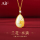 AIF玉蘭花銀項鏈女士滴水之恩和田玉吊墜輕奢高級感生日禮物送女友 蘭花項鏈+甄選品牌禮盒