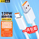 軒邑 適用小米數據線(xiàn)Type-C6A充電線(xiàn)120W/100W超級閃充小米17pro/13/12紅米Turbo 4/Note14Pro/K80 2m
