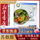 【新版】新華書店蘇教版七年級上冊生物學課本7七年級初一1上冊生物書教材教科書蘇教版江蘇鳳凰教育出版社初中蘇教版七上生物