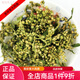 通用四川古藺特級趕黃草花養生肝花蕾趕黃花250g 250克