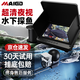 邁高登探魚(yú)器水下高清攝像頭可視360度探釣神器夜視渾水視頻釣魚(yú)桿套裝 4.5英寸超清屏+超清深度鏡頭 【20米升級抗拉線(xiàn)】