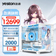yeston盈通AMD新品RX9070XT RX9070櫻瞳水著 Atlantis OC/R7 9800X3D超頻版組裝電腦電競游戲臺(tái)式組裝DIY主機(jī) 四：R7 9800X3D+RX9070水著