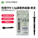利民Thermalright TF9 1.5克散熱硅脂導(dǎo)熱系數(shù)14 附帶刮刀2.9克導(dǎo)熱硅脂/導(dǎo)熱膏 TF9 1.5g裝【導(dǎo)熱系數(shù)14w/m.k】
