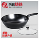 中帥[線(xiàn)下同款]中帥真不銹鑄鐵炒鍋生鐵鍋無(wú)涂層家用平底電磁爐炒菜鍋 [升級版真不銹]平底(帶蓋款) 30cm