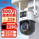 TCL監(jiān)控攝像頭家用監(jiān)控器360度無死角帶夜視室外戶外農(nóng)村自動旋轉(zhuǎn)全景高清可對話手機無線wifi遠程