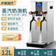 FEST蒸汽奶泡機(jī)開水機(jī)商用奶泡機(jī)12升萃茶機(jī)加熱咖啡機(jī)打奶泡器 12L帶定時(shí)雙蒸汽（不銹鋼旗艦款）RC-12SB