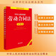 中華人民共和國(guó)勞動(dòng)合同法注釋本（全新修訂版）