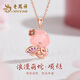 老鳳祥輕奢S925銀項(xiàng)鏈女玉髓生肖蛇吊墜女生日七夕情人節(jié)禮物送女友老婆 浪漫粉*萌蛇項(xiàng)鏈*品牌禮盒
