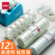 得力（deli） 膠帶學生用細窄透明膠帶強粘透明膠布1.8cm1.2寬改錯題粘錯字手工膠帶兒童膠紙 【12mm】12卷（易撕高透明）