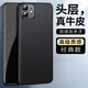 毅美【真皮】適用蘋果12手機(jī)殼iphone12pro皮套promax超薄磁吸12mini男女款防摔黑色保護(hù)套外殼十二平 【黑色】經(jīng)典款 蘋果12