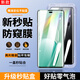 菲為【2片裝】適用華為暢享70X鋼化膜高清防指紋BRE-AL80防窺膜抗藍光曲屏全覆蓋防摔防爆手機保護貼膜 華為暢享70X【曲面秒貼盒】防窺款*2片裝 -貼壞包賠