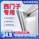 魅功夫 適用西門(mén)子冰箱密封條門(mén)膠條原廠(chǎng)通用配件大全冰柜磁性門(mén)封條密封圈家用BCD吸力磁條上中下膠圈 【西門(mén)子原廠(chǎng)強磁版】-留言型號
