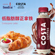 COSTA可口可樂(lè )旗下咖世家即飲咖啡飲料2倍咖啡因冷飲摩卡夏季禮物 COSTA醇正拿鐵(300ml*15)