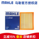 馬勒（MAHLE）空濾空氣濾芯格濾清器適配老款汽車發(fā)動(dòng)機(jī)進(jìn)氣格保養(yǎng)專用配件 雪佛蘭新賽歐 10-14款 1.2 1.4