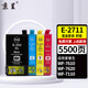 京呈適用愛(ài)普生WF-7610 7620 7110 3620 3640 7710 7720打印機墨盒 【5500頁(yè)】E-271 四色墨盒套裝（歐版）