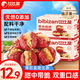 比比贊（BIBIZAN）棗夾核桃200g紅棗特級(jí)新疆特產(chǎn)棗仁派無核零食年貨送禮休閑零食品