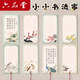 六品堂創(chuàng)意書法展示墻卷軸硬筆書法作品紙培訓(xùn)機(jī)構(gòu)學(xué)校班級(jí)墻壁文化墻懸掛裝飾布置中國風(fēng)創(chuàng)意DIY寫字練字 