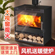 銘匠壁爐取暖器風(fēng)機(jī)款真火款木柴冬天取暖家用取暖爐別墅歐式壁爐 75型-風(fēng)機(jī)加強(qiáng)散熱【供暖150平】